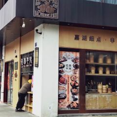 佬泰丰斋(子夜路店) User Photo