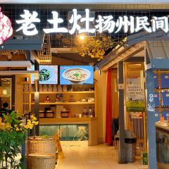 老土灶川菜(世貿金街店)張用戶圖片