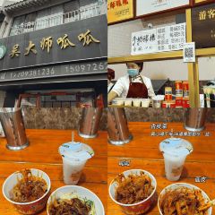 吴大师呱呱面皮(育生巷店) User Photo