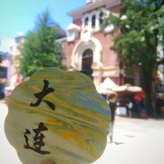 卢布里西餐厅(星海广场店) 여행 사진