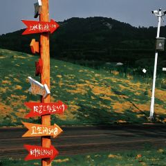 微泮·开化红窑里·窑文化主题轻奢度假民宿 User Photo