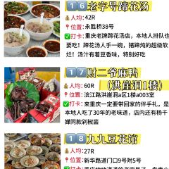 七妹糊辣辣小面 User Photo