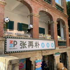 张再朴台湾手工冰淇淋(鼓浪屿福建路店) User Photo
