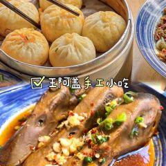 老太婆干挑面(苕溪路店) User Photo