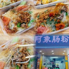 老鬍牛肉粿 User Photo
