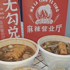 肉姐兒麻辣營業廳 （古田支路店）張用戶圖片
