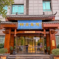 Jintangchunxiang·Guangzhou Cantonese (Gufeng Building Branch) 여행 사진