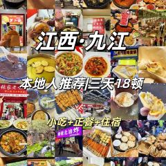 九江油糍老店 User Photo