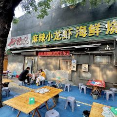 福记麻辣小龙虾(议台路店) User Photo