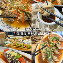 海江渔家 ảnh của người dùng