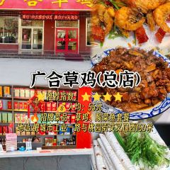后厨民俗土菜馆 User Photo