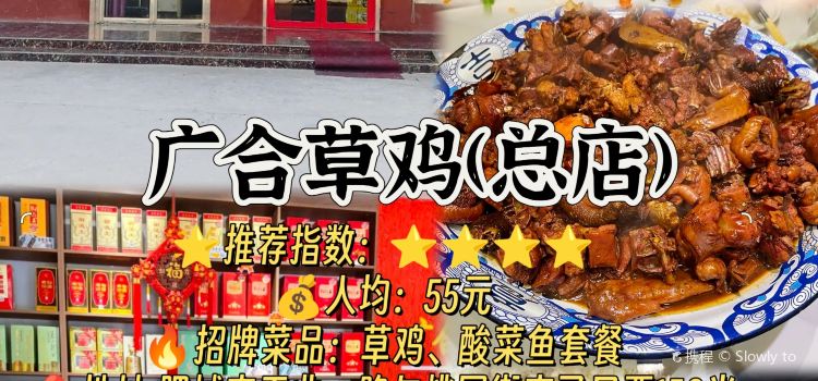 后厨民俗土菜馆