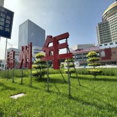 LISHIFUSHAOKAO User Photo