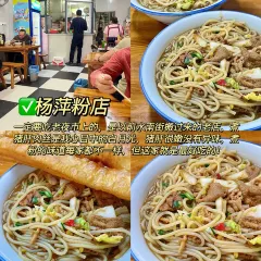 Dijing Rice Noodles User Photo