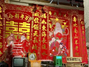 四扇三间辣菜馆(高士北路店)