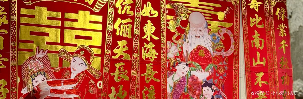 四扇三间辣菜馆(高士北路店)