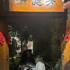 史玉华串串制造厂 User Photo