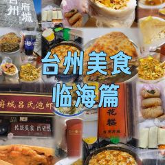 王阿姨梅花糕 User Photo