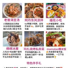 缅花小吃(白象湖店) User Photo