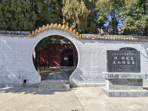 ming · zhou ding wang wang fei pei zang mu