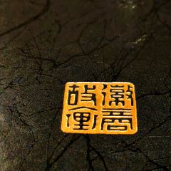 HUI CAI GU LI 여행 사진