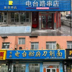 XING HUA XI CAI FEN FANG DAO XIAO MIAN 여행 사진