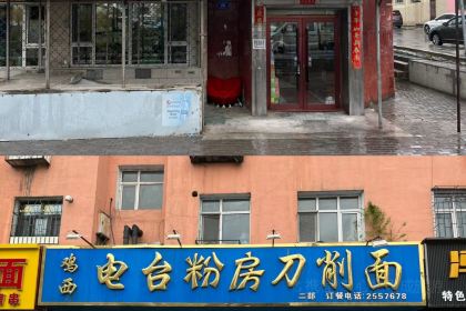 XING HUA XI CAI FEN FANG DAO XIAO MIAN