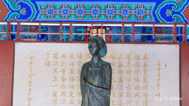 Li Qingzhao's Former Residence