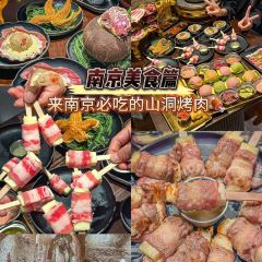 山洞里烤肉(金鹰店) User Photo