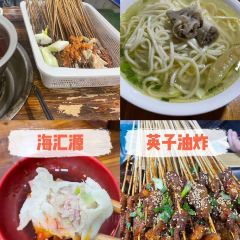 鞠婆婆•绵绵冰•凉糕•手工冰粉(教育学院总店) User Photo