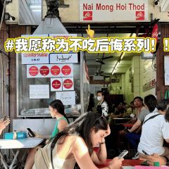 Nai Mong Hoi Thod User Photo