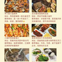 关二爷·凉山宴(春城路店) ảnh của người dùng