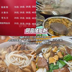 打繩巷米面老店張用戶圖片