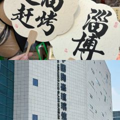 淄博站·淄博烧烤(紫城·御都西区店) User Photo