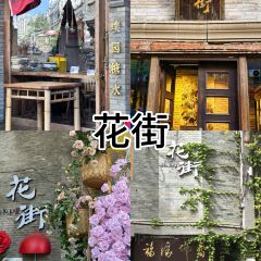 璞园糖水(花街店) User Photo