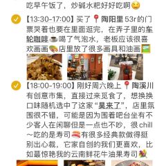 Tao Jie Leng Fen ảnh của người dùng