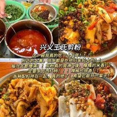 友谊路糯米饭店 User Photo