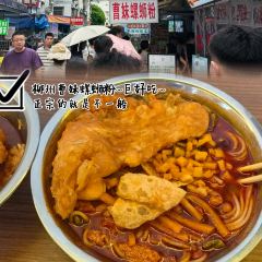 秋福米粉 User Photo