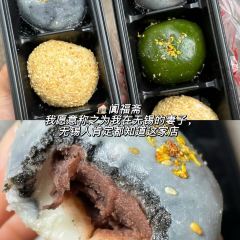 阗福斋(惠山古镇店) User Photo