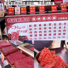 Weiweimushugeng 여행 사진