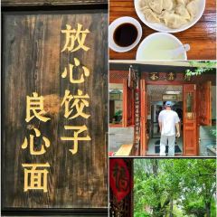 丽江飞鸟民谣酒吧(束河店) 여행 사진