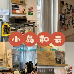 小岛和沄 User Photo