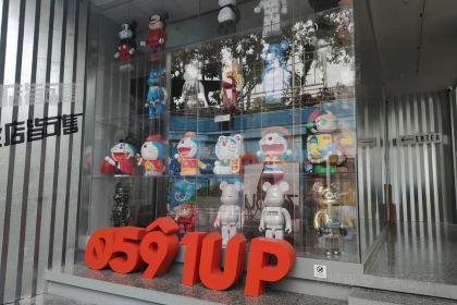 解憂Joy Bar（勺園裡店）