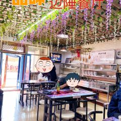 品味边陲餐厅 User Photo