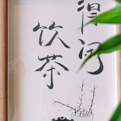 墨宴湖畔餐厅 User Photo
