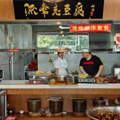 流常老豆腐(总店) User Photo