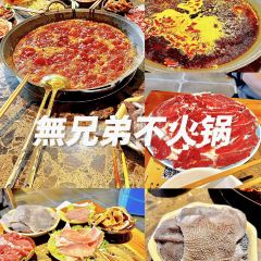 無兄弟不火锅(金帝庄园店) User Photo