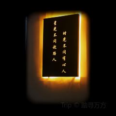 小屋-果子的店•民谣火塘•音乐酒馆 User Photo