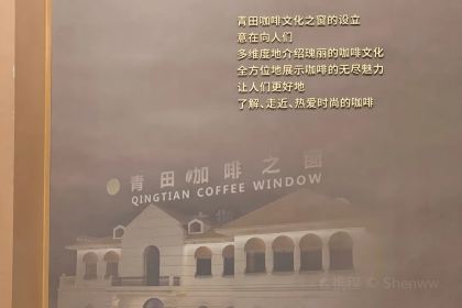 青咖·西餐厅