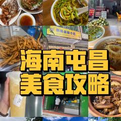 屯昌县枫木镇枫木香草鸭店 User Photo